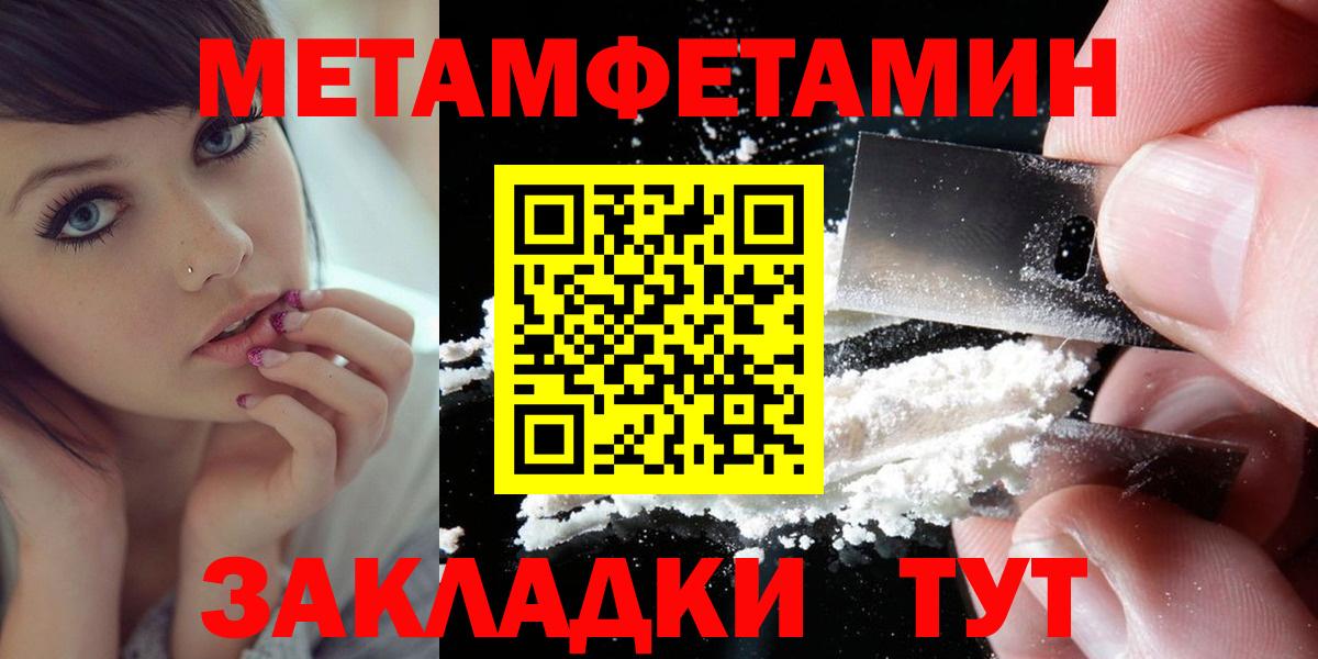 АМФЕТАМИН Premium Ишим