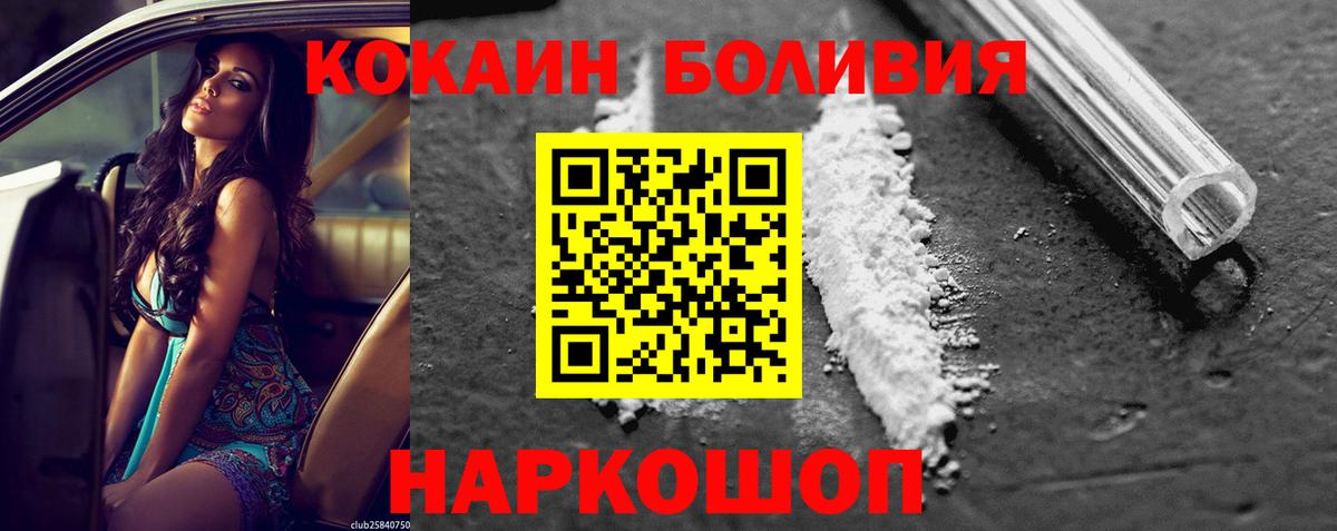 COCAIN FishScale  Кокаин 98%  Ишим  Вход с VPN 