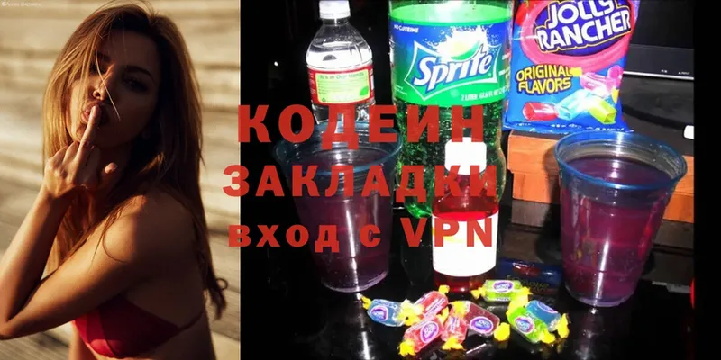 Codein Purple Drank  кракен ONION  Ишим 