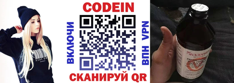 Codein Purple Drank  Ишим 