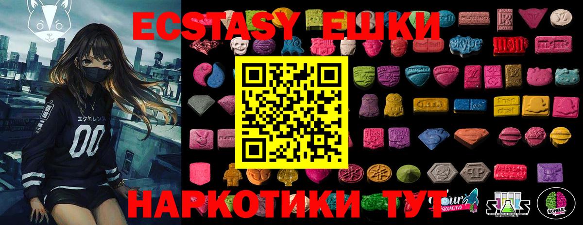 ЭКСТАЗИ Punisher  Экстази  Ecstasy 99%  Ишим 