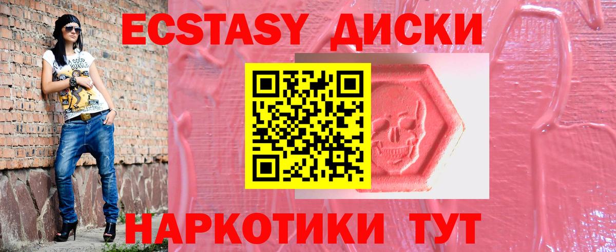 ЭКСТАЗИ 280мг  ЭКСТАЗИ  где можно купить наркотик  Вход с VPN  Ишим 
