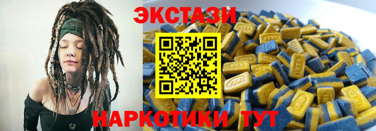 Экстази 99% Ишим