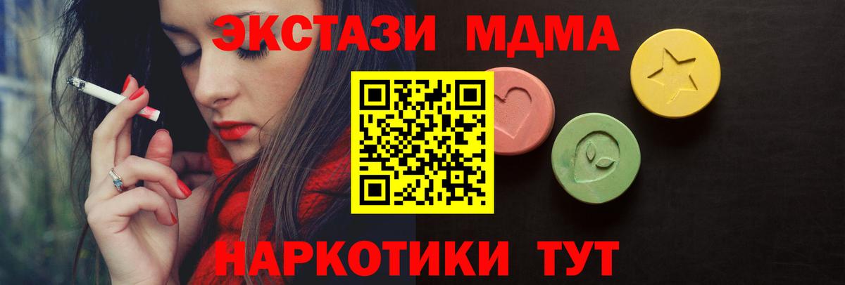 Экстази XTC Ишим