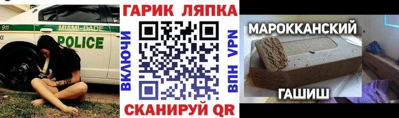 ГАШИШ гарик  блэк спрут как войти  Ишим 