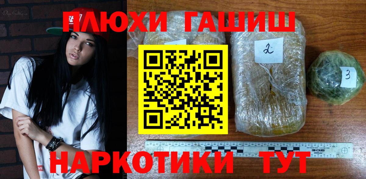 Гашиш Cannabis Ишим