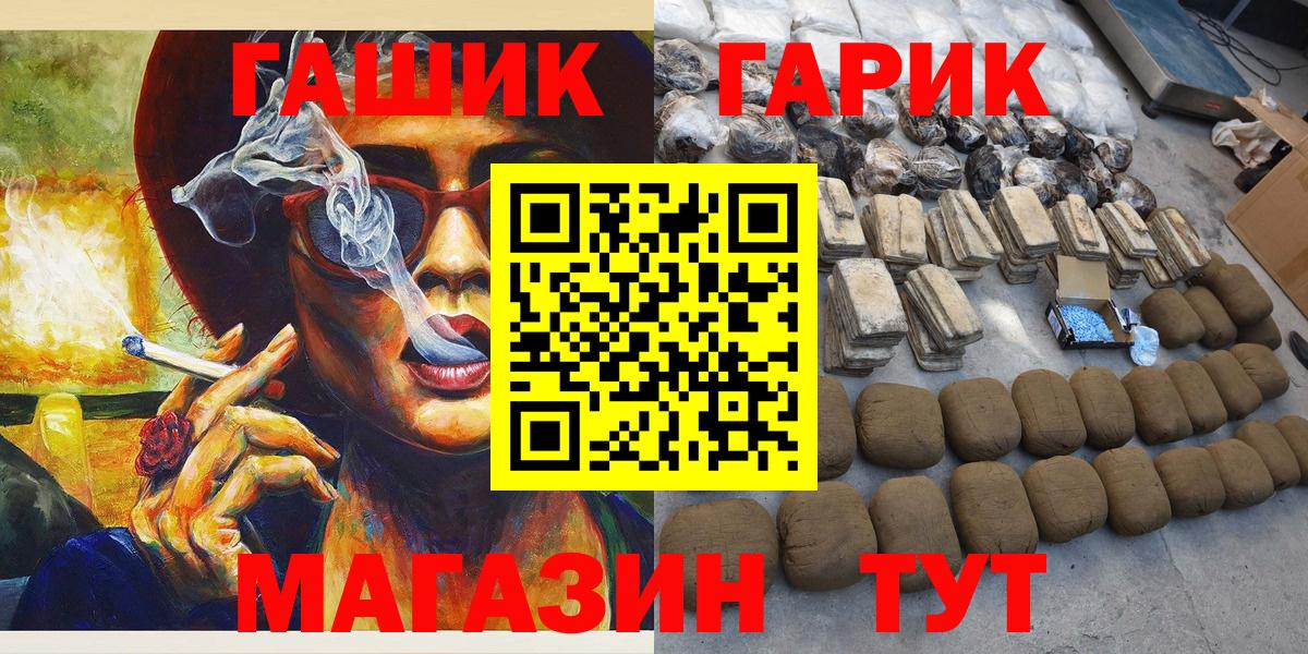 Ишим  Гашиш гарик  ГАШИШ  Гашиш хэш  Вход с VPN 