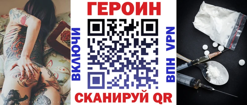 купить закладку  Ишим  Героин белый 