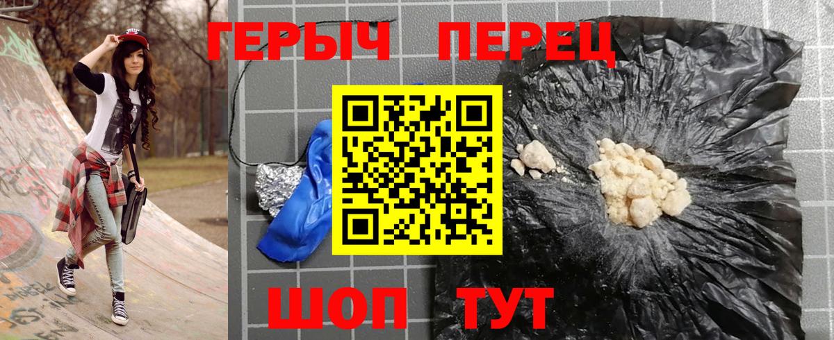 ГЕРОИН гречка  Вход с VPN  Ишим 