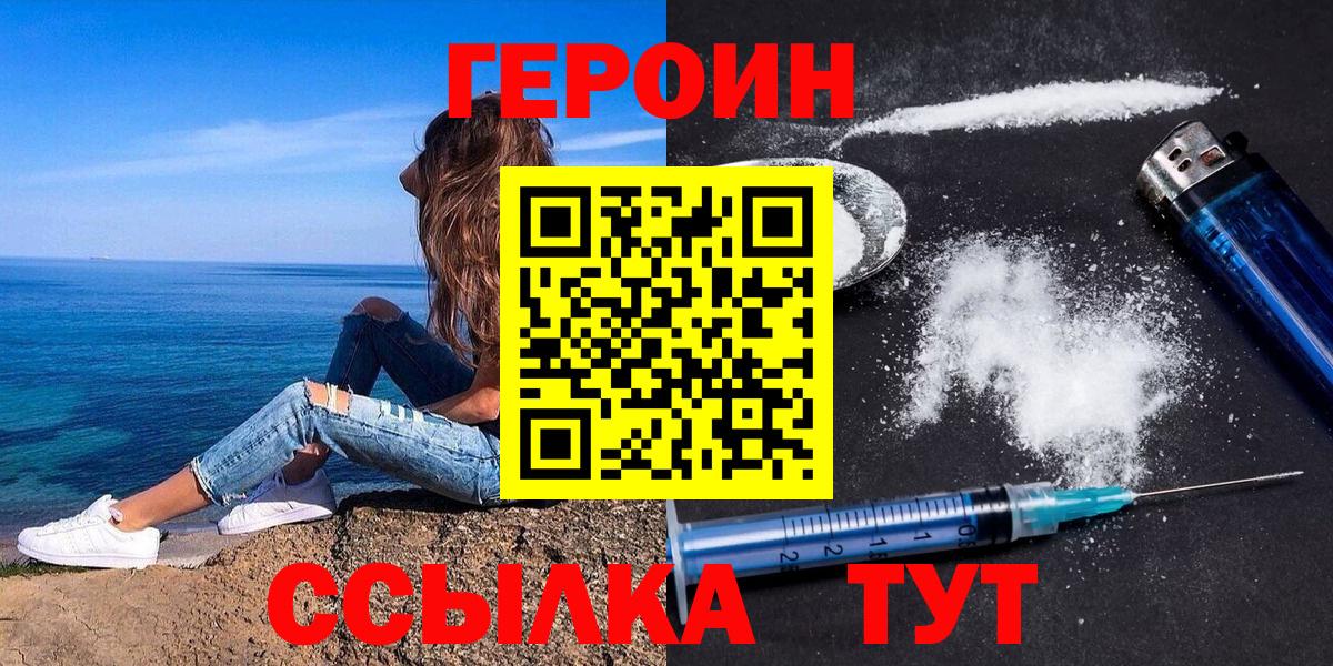 Героин гречка  Ишим 