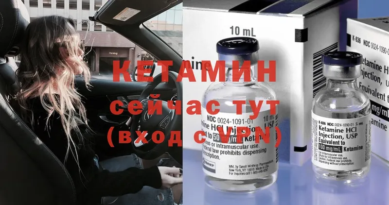 Кетамин ketamine  Ишим 