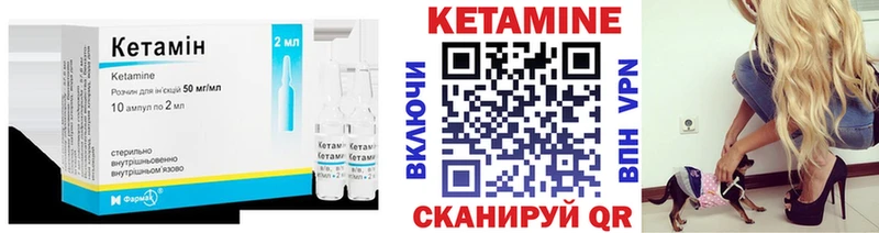 КЕТАМИН VHQ  OMG онион  Ишим 
