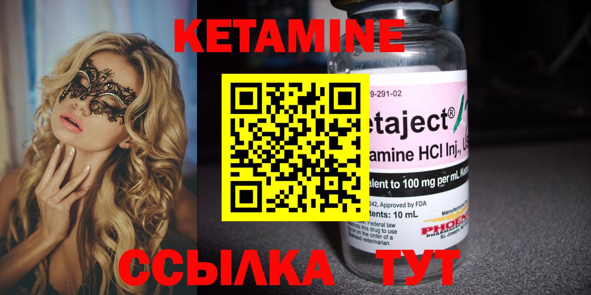 КЕТАМИН VHQ Ишим