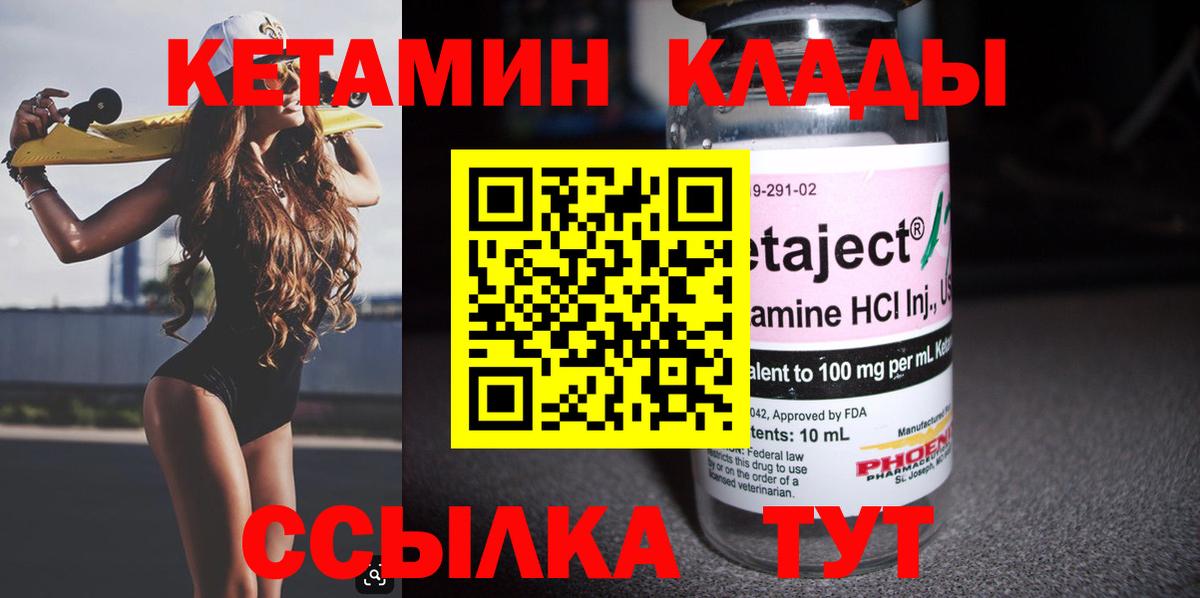 Кетамин ketamine  КЕТАМИН VHQ  Ишим 