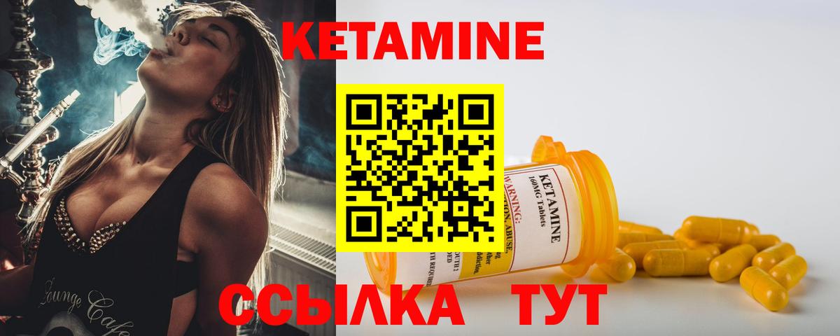 darknet формула  Вход с VPN  Ишим  КЕТАМИН ketamine 
