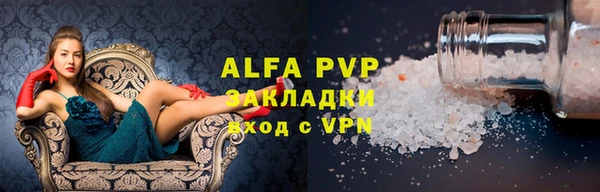 ALPHA PVP Новодвинск