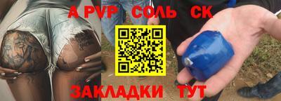 apvp Гусь-Хрустальный