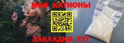 мяу мяу кристалл Гусев