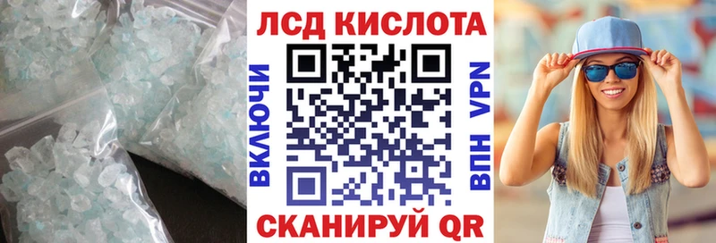 ЛСД экстази кислота  площадка какой сайт  Ишим 