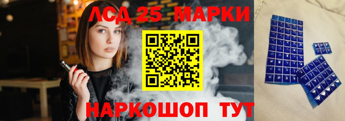 ЛСД экстази кислота Ишим