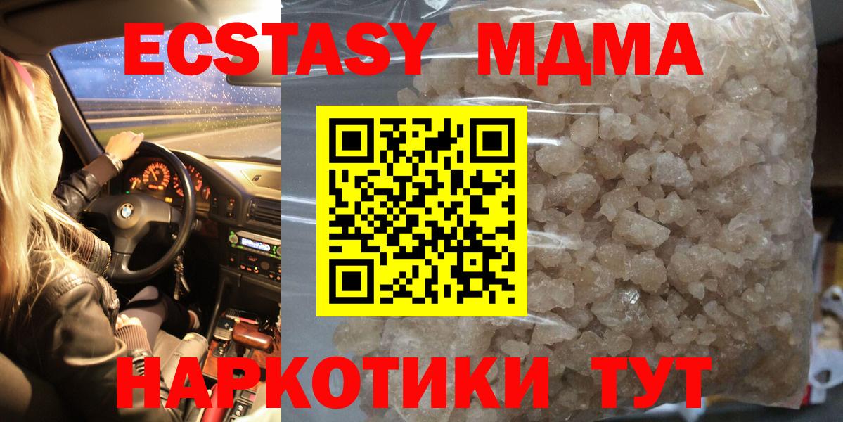 MDMA VHQ  Вход с VPN  MDMA  Ишим  MDMA VHQ 