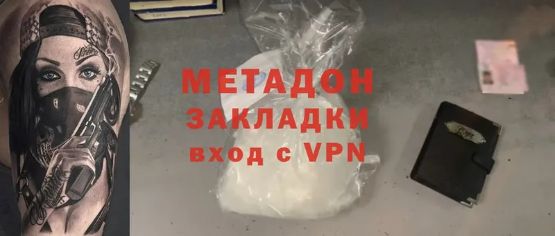 блэк спрут вход  Ишим  Метадон methadone 