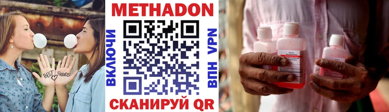 МЕТАДОН белоснежный магазин продажи Ишим
