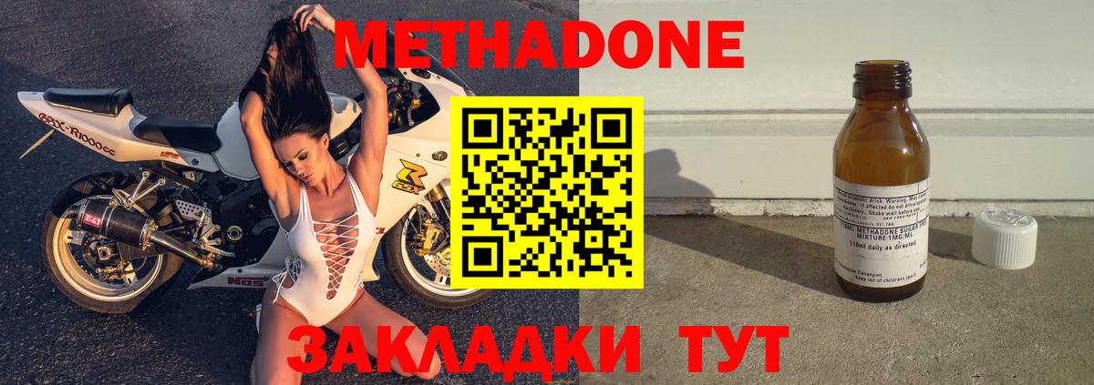 Ишим  МЕТАДОН VHQ  МЕТАДОН methadone  Вход с VPN 
