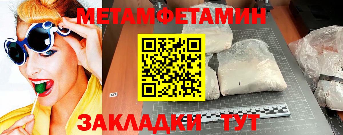 МЕТАМФЕТАМИН Methamphetamine Ишим