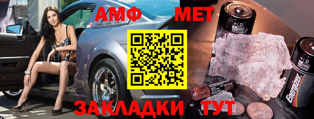 Метамфетамин мет  Метамфетамин мет  Ишим  Вход с VPN 