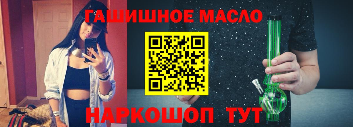 Ишим  Дистиллят ТГК вейп  Вход с VPN 